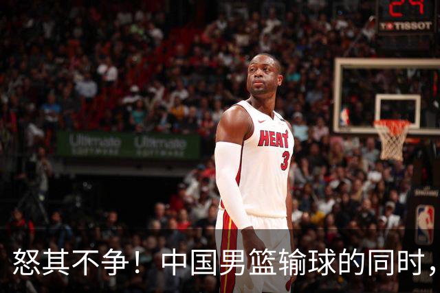 怒其不争！中国男篮输球的同时，日本替补席做出哭鼻子的嘲讽动作